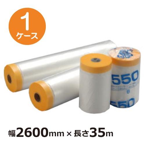 送料無料）布テープ付マスカー（コロナ処理品）2600mm巾 25M巻
