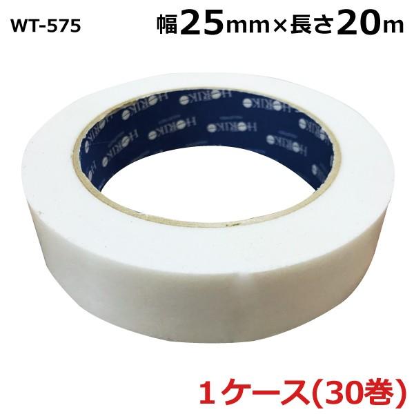 養生テープ 透明 養生両面テープ 養生用テープ ケース販売 ホリコー WT-575 透明 25mm×20m 30巻入 法人まとめ買い 爆買