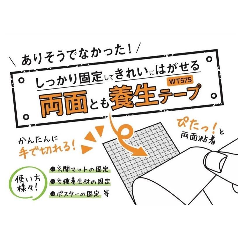 養生テープ 透明 養生両面テープ 養生用テープ ケース販売 ホリコー WT-575 透明 25mm×20m 30巻入 法人まとめ買い 爆買の画像