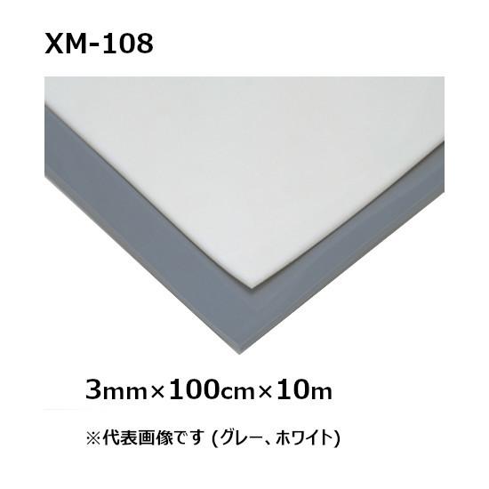 ビニールシート 塩ビシート 白 軟質パッキン用シート フィルム XM-108 (ホワイト) 厚み3mm×幅100cm×10m［SK］｜shizaiyasan