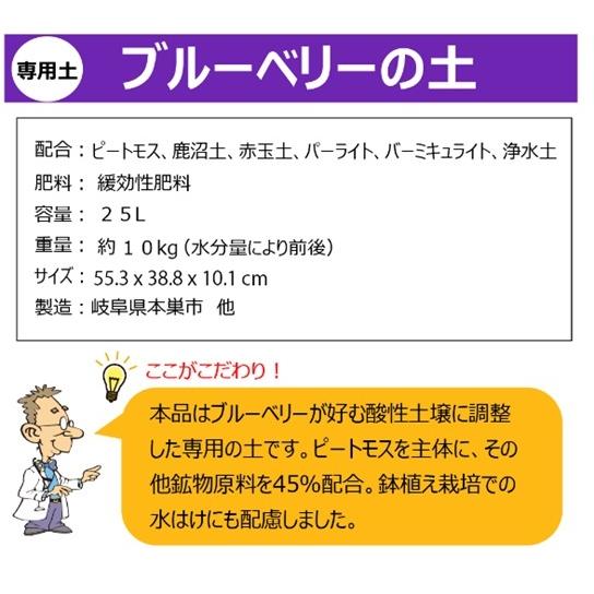 ブルーベリーの土 ２５ｌ ２袋セット 自然応用科学 専用土 2 自然応用科学 通販 Yahoo ショッピング