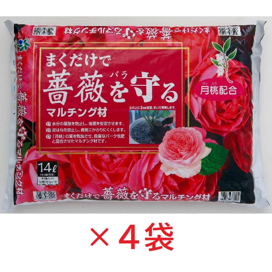 自然応用科学 まくだけで薔薇を守るマルチング材 １４Ｌ×４袋セット :15430004-4:自然応用科学 - 通販 - Yahoo!ショッピング