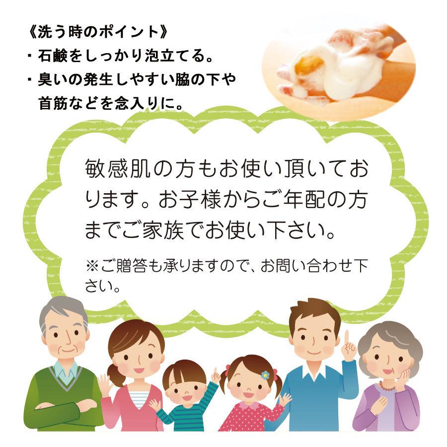 プロポリスハーブ石鹸 自然共生 ポイント消化 |  | 05