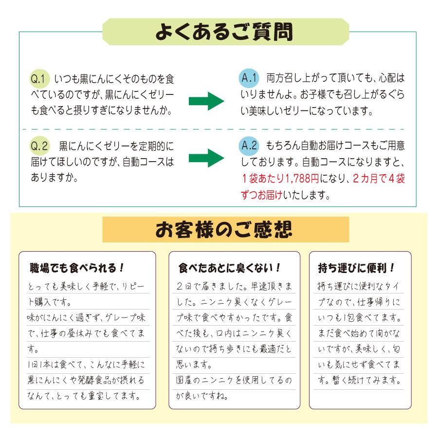発酵黒にんにくゼリー 自然共生 ポイント消化 食品 香味野菜 スイーツ 洋菓子 ゼリー 0187 自然共生 通販 Yahoo ショッピング