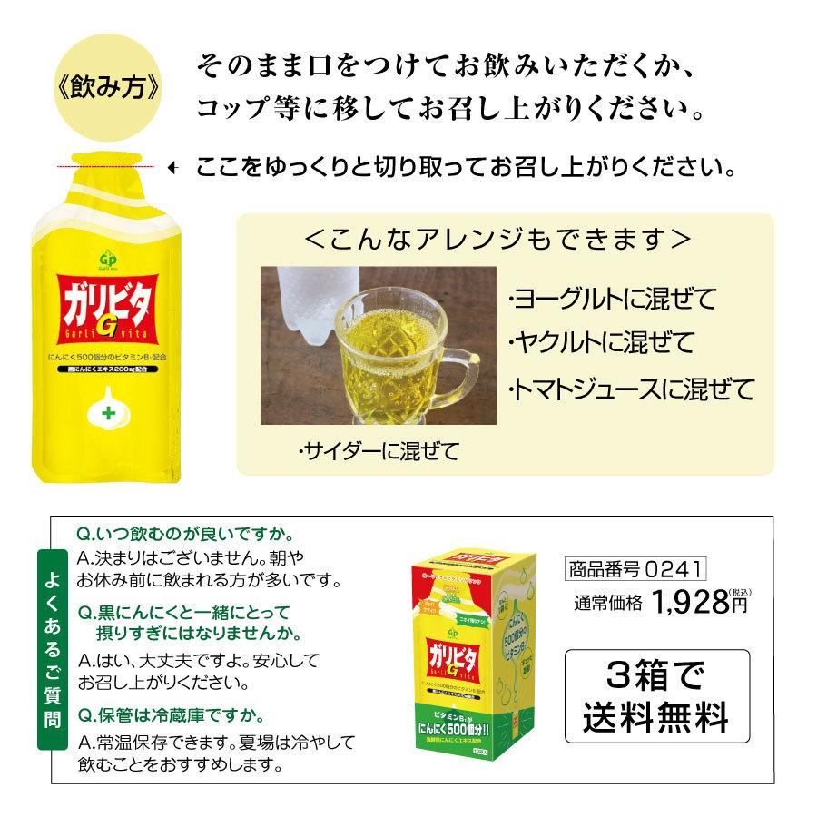 ガリビタg 自然共生 ガリプロ 健康 健康飲料 栄養ドリンク 健康ドリンク 栄養ドリンク剤 健康ドリンク剤 0241 自然共生 通販 Yahoo ショッピング