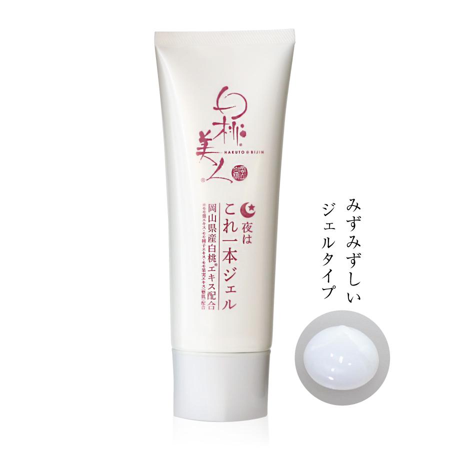 夜はこれ一本ジェル 自然共生 １本５役のオールインワンジェル 三大保湿成分 モモ抽出エキス 3重らせんうるおいコラーゲン ヒアルロン酸na配合 0280 自然共生 通販 Yahoo ショッピング