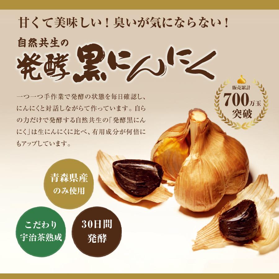 発酵黒にんにく 中粒バラ 200g 自然共生 ガリプロ 青森県産 食品 香味野菜｜shizen-kyosei｜02