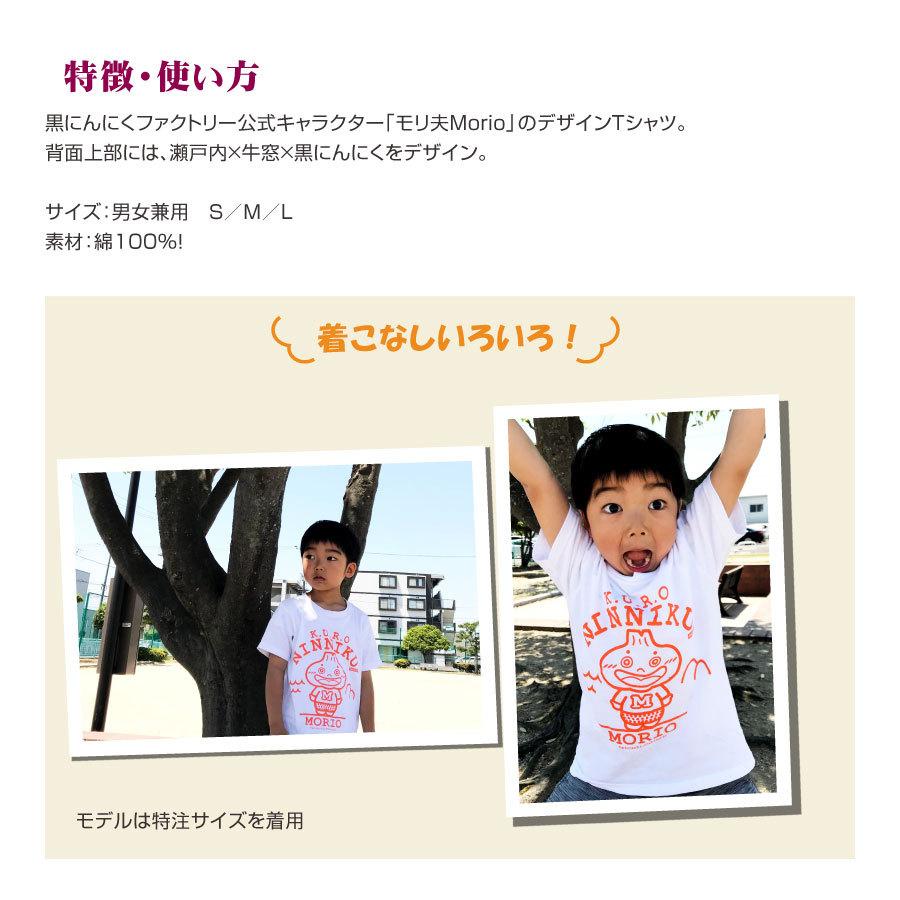 にんにくTシャツ 公式キャラクター モリ夫 Morio 自然共生 ガリプロ
