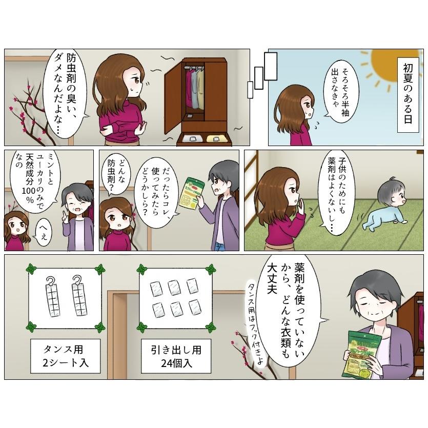 天然成分100 無添加ハーブ 防虫剤 2種類から選べる Bochuisyo 自然派宣言 いのけんショップ 通販 Yahoo ショッピング