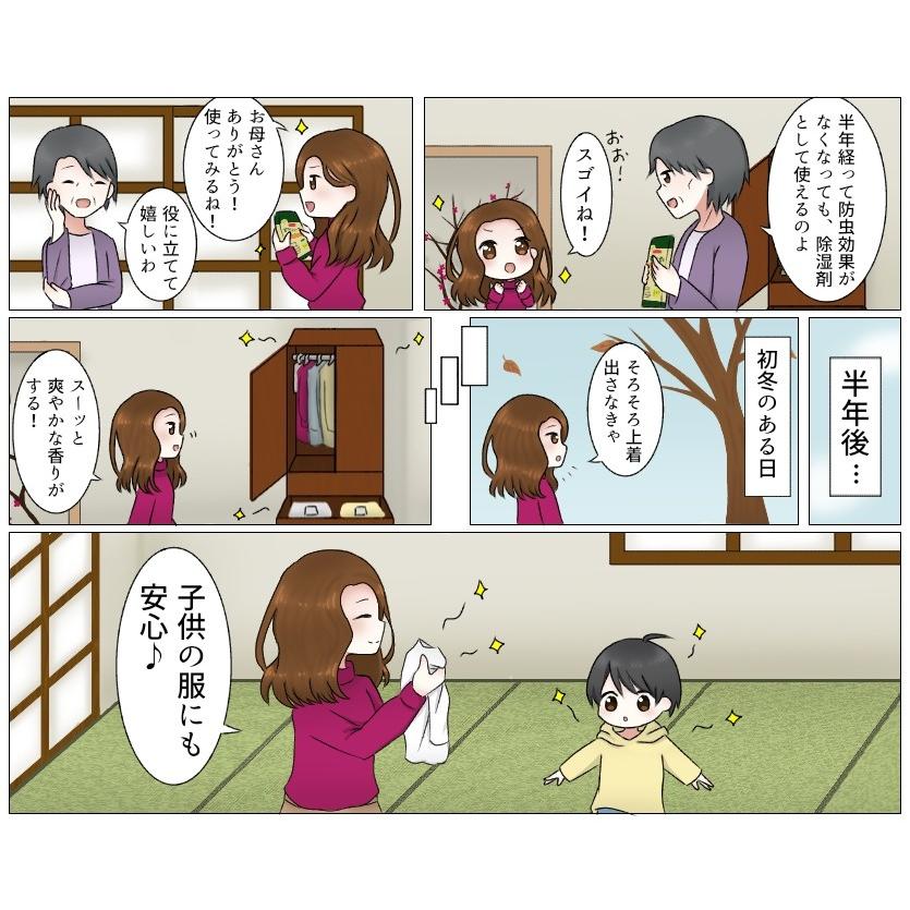 天然成分100 無添加ハーブ 防虫剤 2種類から選べる Bochuisyo 自然派宣言 いのけんショップ 通販 Yahoo ショッピング