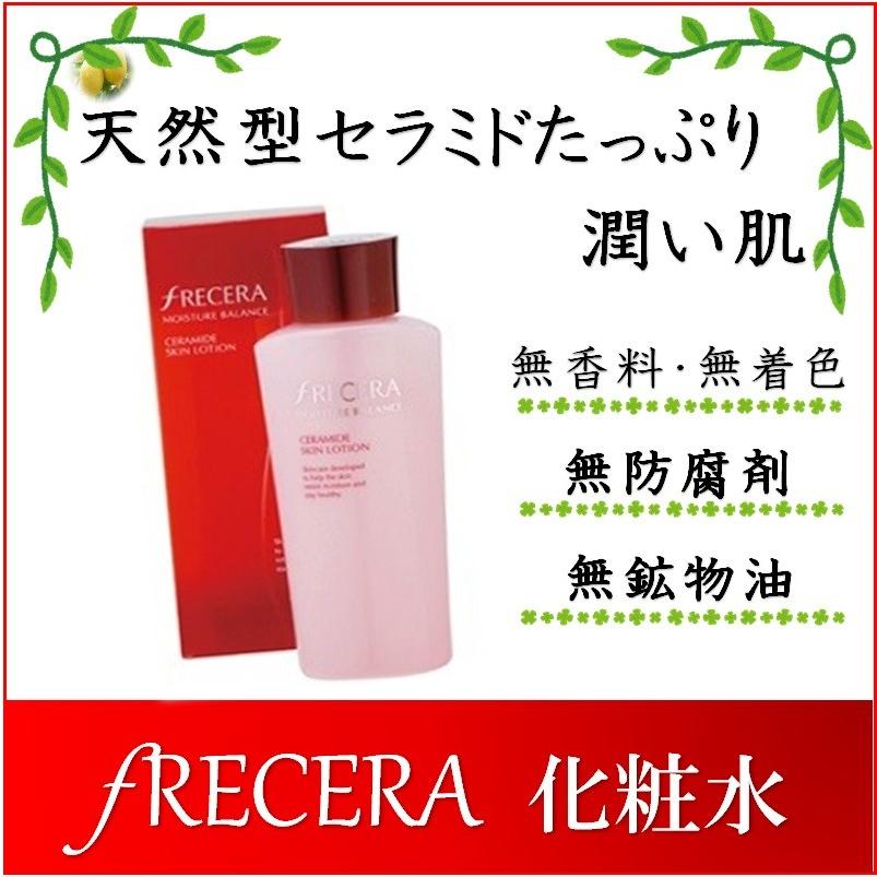 フレッセラ スキンローション 化粧水 150ml : 自然派宣言 いのけん