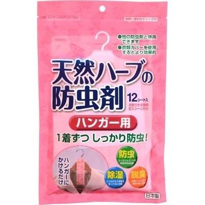 天然ハーブの防虫剤 ハンガー用 12シート入り Ub031 自然派宣言 いのけんショップ 通販 Yahoo ショッピング