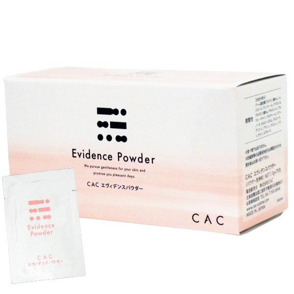 CAC エヴィデンスパウダー（1.1g×75包） CAC 1個ご購入ごとに8包プレゼント | CAC化粧品