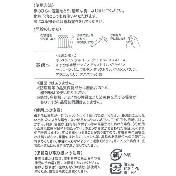 CAC化粧品 CAC ジェルローション（1.2ml×6本×10袋）（化粧水） CAC 1個