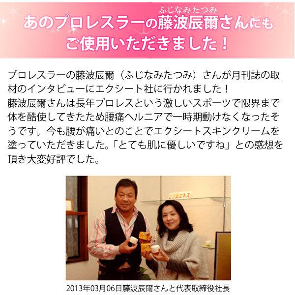 プレミアム PS クリーム 660g 新品未使用　2個セット ビワの葉エキス配合 エクシートスキンクリーム（70g） 2個セット