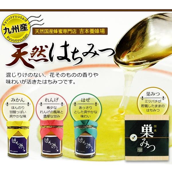 九州産天然巣みつ（約300g） 吉本養蜂場 : PURE・HEART 自然館 - 通販