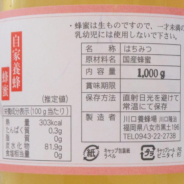 自家養蜂 九州の蜂みつ れんげ（1kg）ビン 川口養蜂場 : PURE・HEART