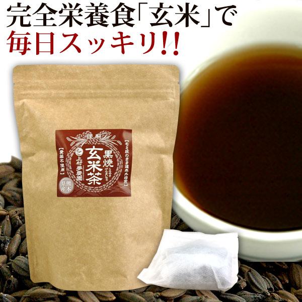 もみ付き 黒焼き玄米茶 煮出し用（15g×10P） 上村夢農園