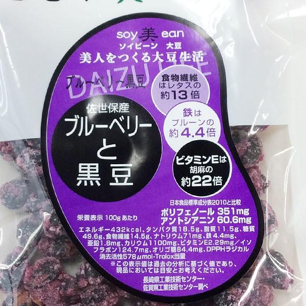 SOY美EAN（ソイビーン）ブルーベリーと黒豆（68g） 宮本邦製菓 : PURE