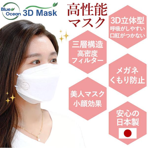 ダイヤモンド3dマスク 立体型 Blue Ocean 10枚 5枚入 2個セット 新井 ネコポス発送のため代引 同梱不可 Et0557 2 Pure Heart 自然館 通販 Yahoo ショッピング