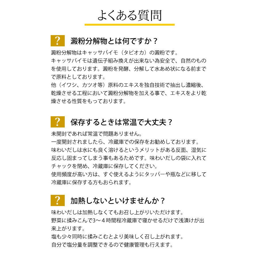 味わいだし 天然素材 無添加 栄養スープ(200g) ペプチドリップ|shizenkan|11