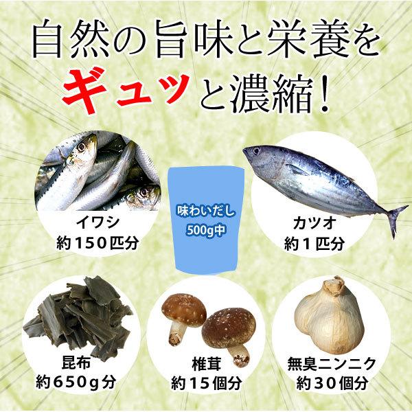 味わいだし 天然素材 無添加 栄養スープ(200g) ペプチドリップ|shizenkan|04