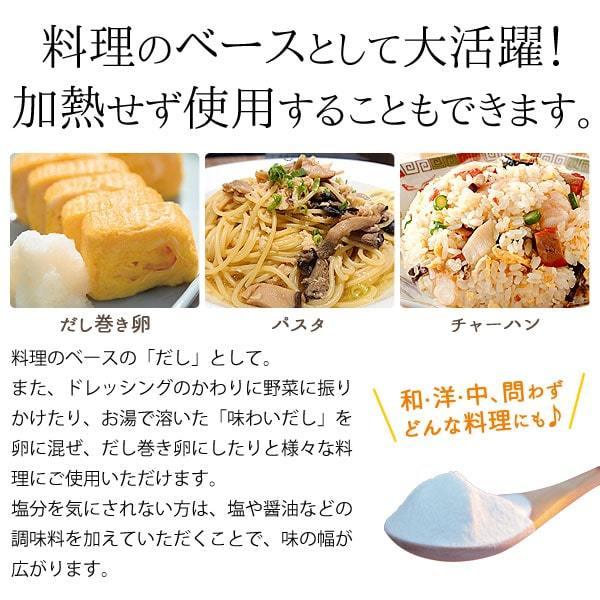 味わいだし 天然素材 無添加 栄養スープ(200g) ペプチドリップ|shizenkan|06