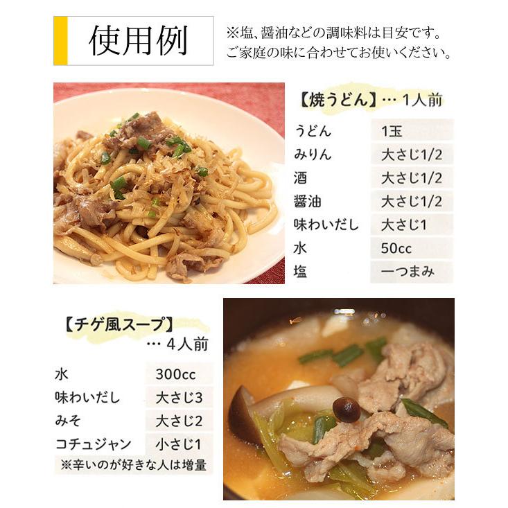 味わいだし 天然素材 無添加 栄養スープ(200g) ペプチドリップ|shizenkan|09