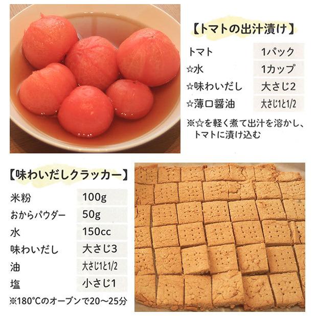 味わいだし 天然素材 無添加 栄養スープ(200g) ペプチドリップ|shizenkan|10