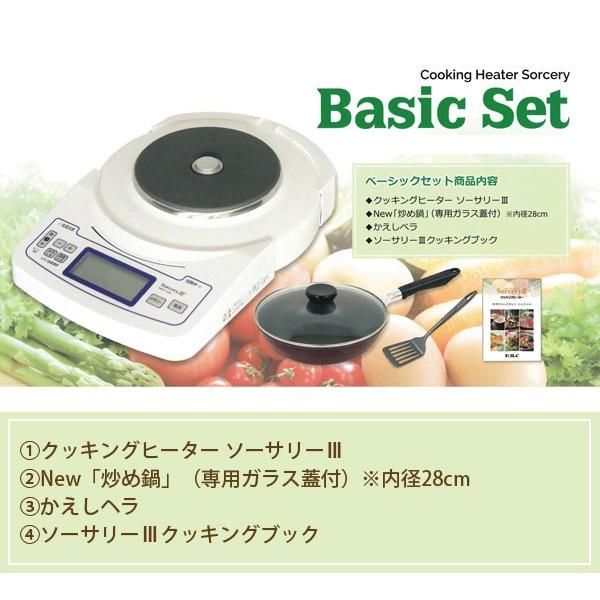 ソーサリー クッキングヒーター専用 圧力鍋 【公式通販】