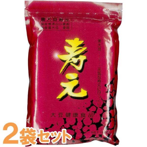 黒大豆寿元お徳用（600g） 2袋セット ジュゲン ダイエット、健康