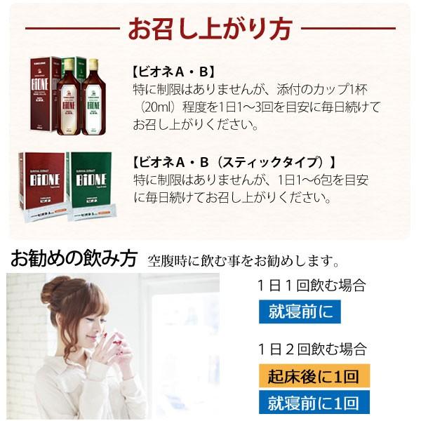 乳酸菌生産物質ビオネBタイプ（500ml）ビン ビオネ : PURE・HEART 自然