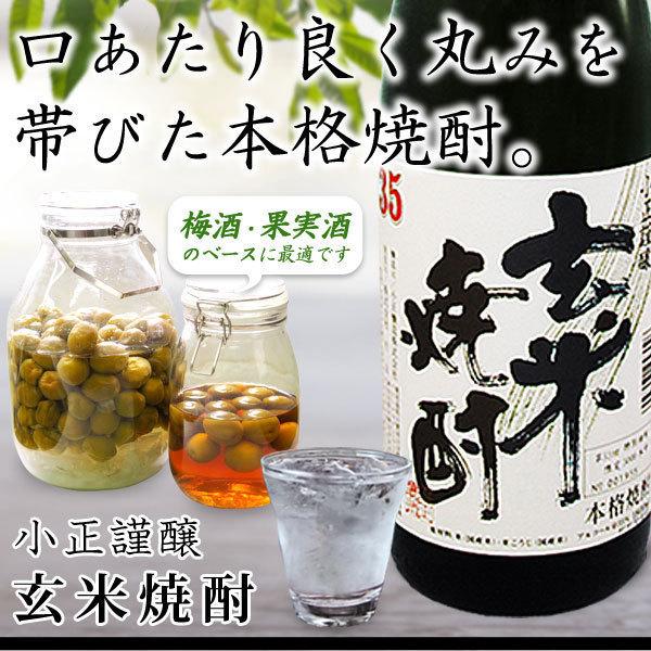 小正醸造　玄米焼酎３５度1800ml 瓶　4本 Amazon.co.jp: 小正醸造 特製 玄米焼酎 35％ 1800ml