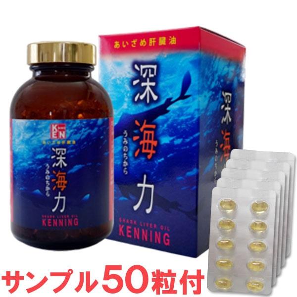 スクワラミン含有 鮫生肝エキス 深海力（うみのちから）（180g(450mg