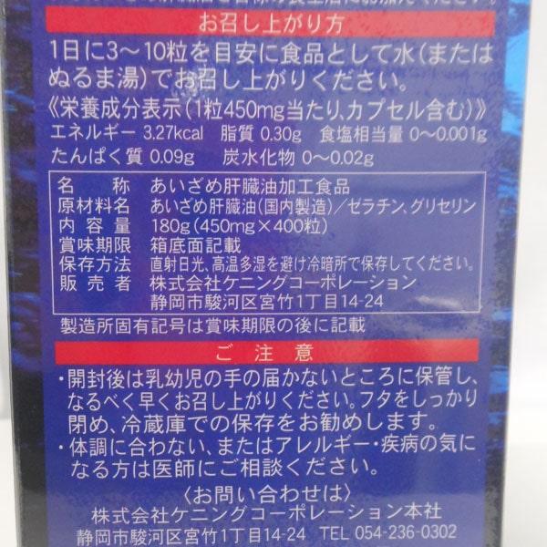 スクワラミン含有 鮫生肝エキス 深海力（うみのちから）（180g(450mg 