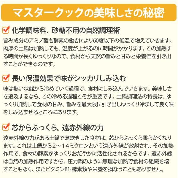 マスタークック 3合炊き深鍋（1.8L）（ブラック）（ガス直火用） 健康綜合開発 数量限定の画像