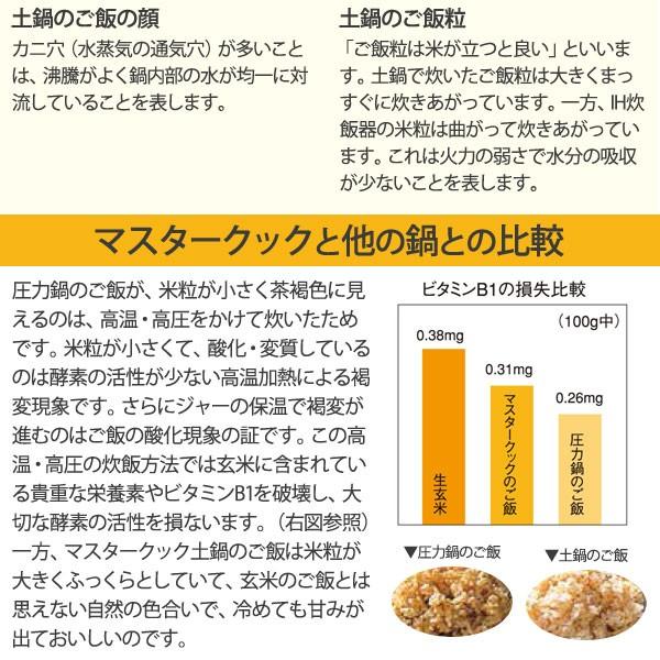 マスタークック 3合炊き深鍋（1.8L）（ブラック）（ガス直火用） 健康綜合開発 数量限定の画像