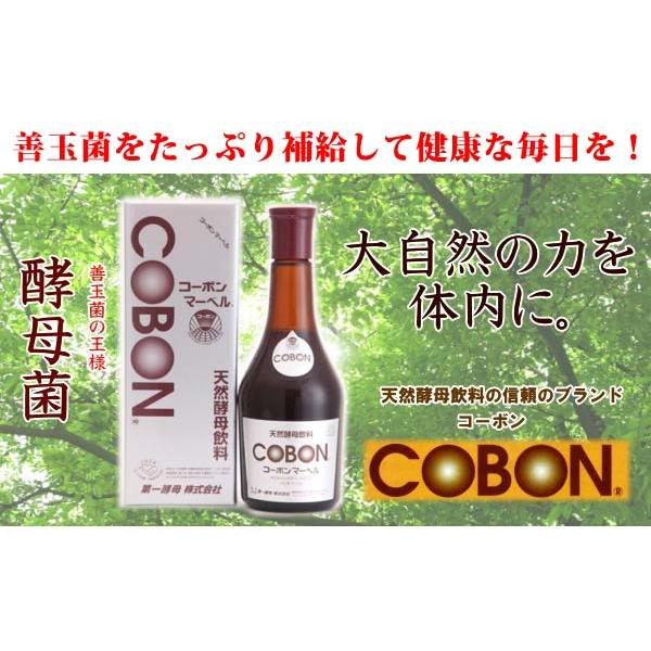 コーボンマーベル（525ml） 第一酵母 選べるプレゼント付｜shizenkan｜02