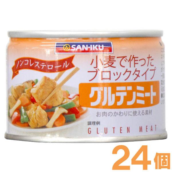 グルテンミート（170g）缶 24個セット 三育フーズ お得なまとめ買い