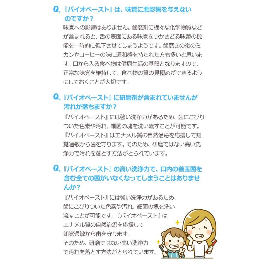 1496円 21春夏新色 高機能歯磨き剤 バイオペーストキッズ 60g 3本セット アルラ