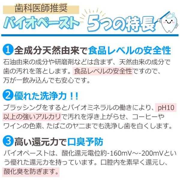 1496円 21春夏新色 高機能歯磨き剤 バイオペーストキッズ 60g 3本セット アルラ