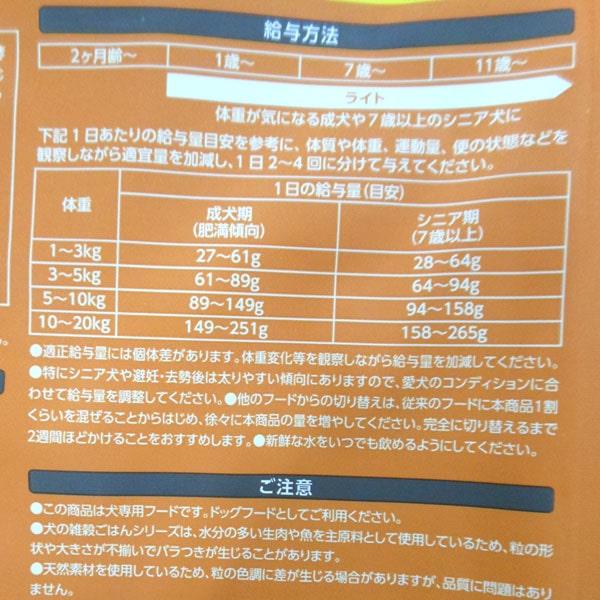 アニマル・ワン 犬の雑穀ごはんライト（チキン）（1.6kg） ベスト