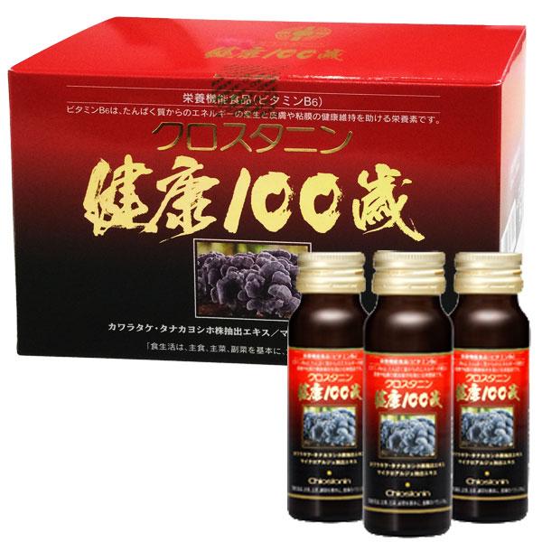 クロスタニン 健康100歳ドリンク 2箱 新品未使用品 クロスタニン健康100歳（50ml×10本） 日健総本社 クロレラエキス高濃度