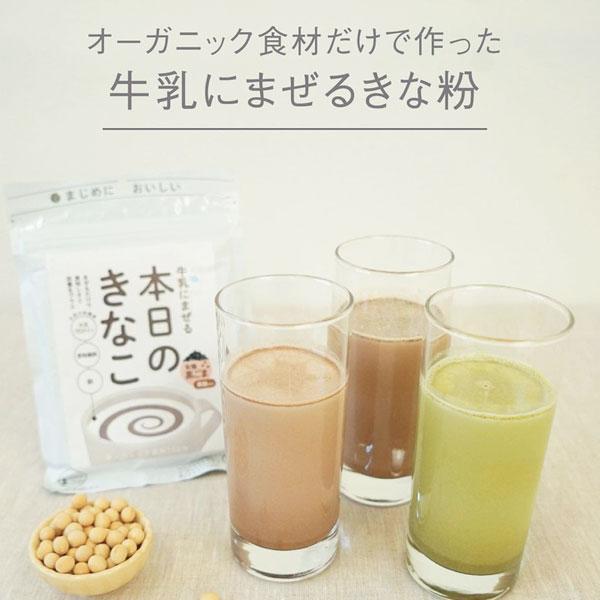 マルシマ 牛乳にまぜる本日のきなこ有機黒ごま（75g） 純正食品