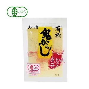 山清 有機 鬼からし（30g） 山清 | 