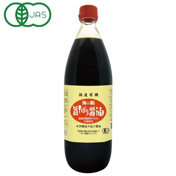 国産有機 旨しぼり醤油（1L）ビン 海の精（Yahoo!・PURE・HEART　自然館）