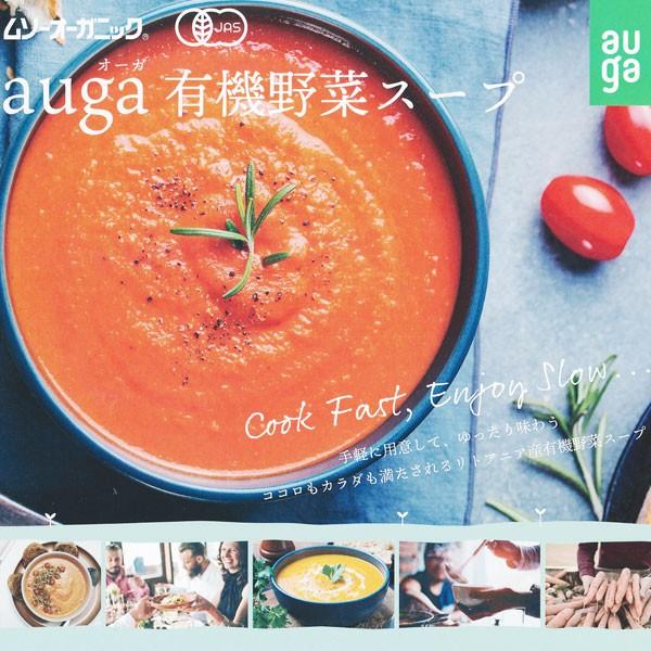 Auga オーガニックマッシュルームスープ（CHAMPIGNON）（400g（約2人前）） むそう商事 数量限定 スープ