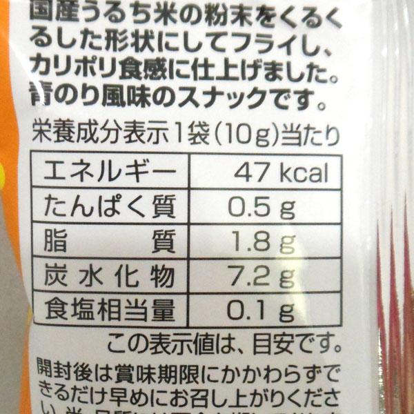 のりこスナック 230g 541kcal 低カロリーのスナック - Yami