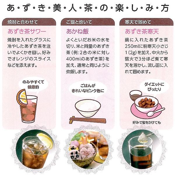 オーガニックあずき美人茶（ペットボトル）（500ml） 遠藤製餡