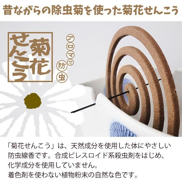 菊花せんこう(標準30巻) りんねしゃ 夏季限定|shizenkan|02